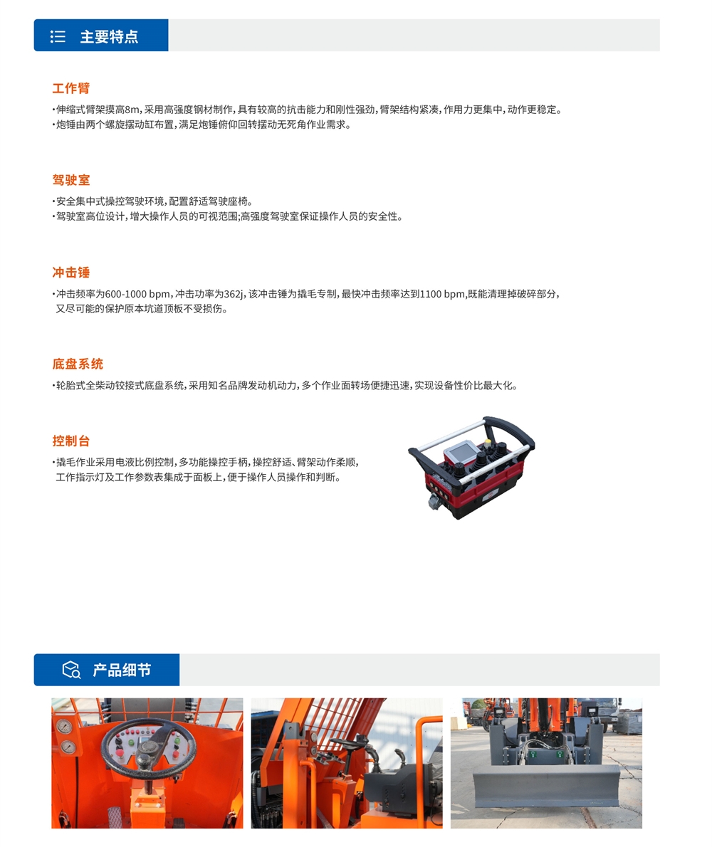 QM1L撬毛臺(tái)車主要特點(diǎn)