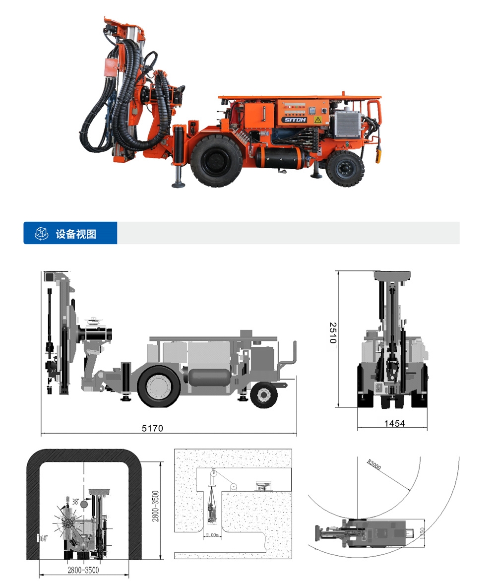 DL-mini礦用液壓采礦鉆車(chē)設(shè)備視圖