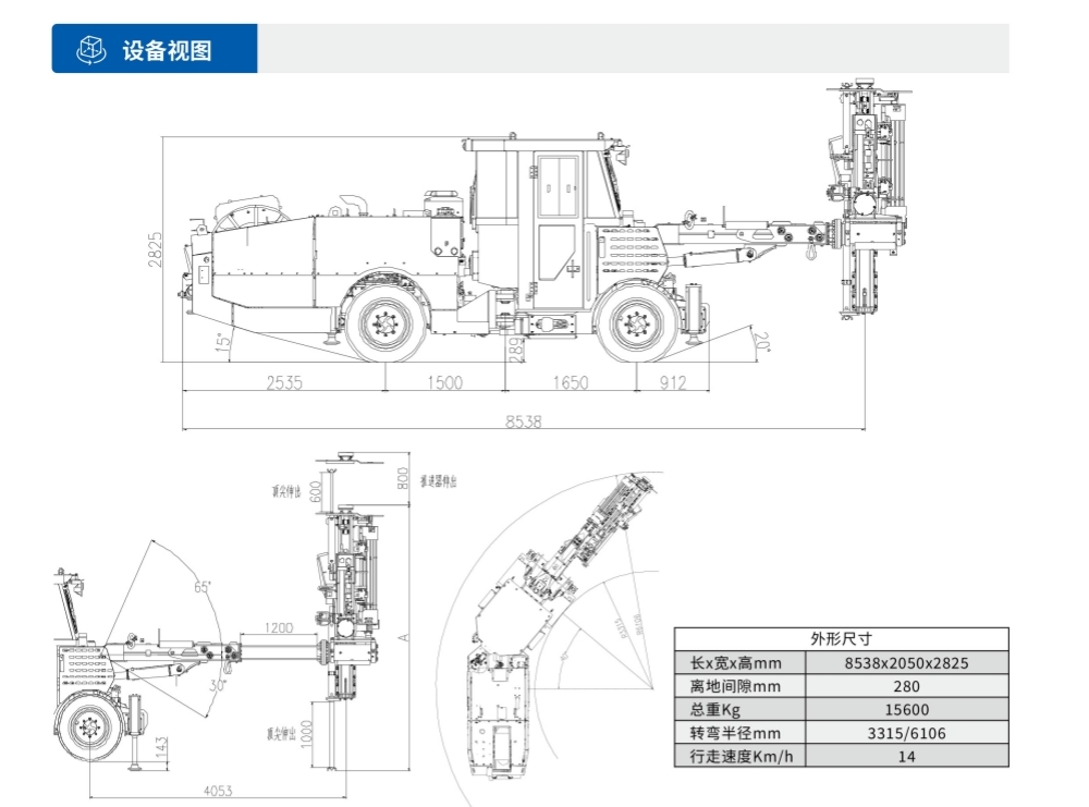 礦用液壓采礦鉆車設備視圖