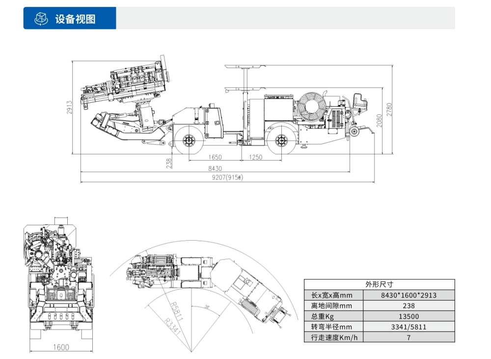 礦用液壓采礦鉆車設備視圖