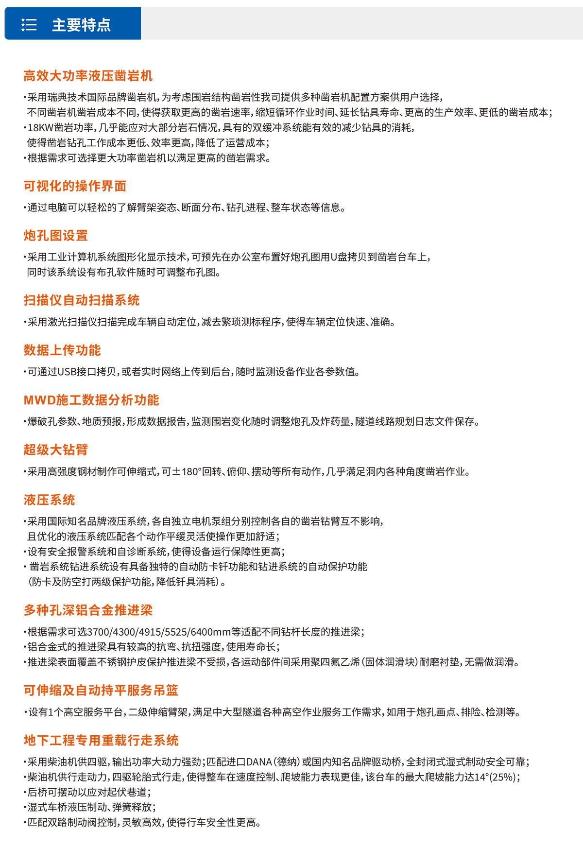 DW3-180E三臂電腦鑿巖臺車.jpg
