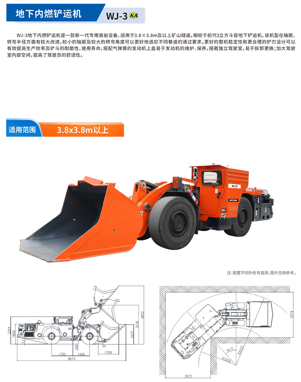 地產(chǎn)內燃鏟運機詳情頁-1.jpg